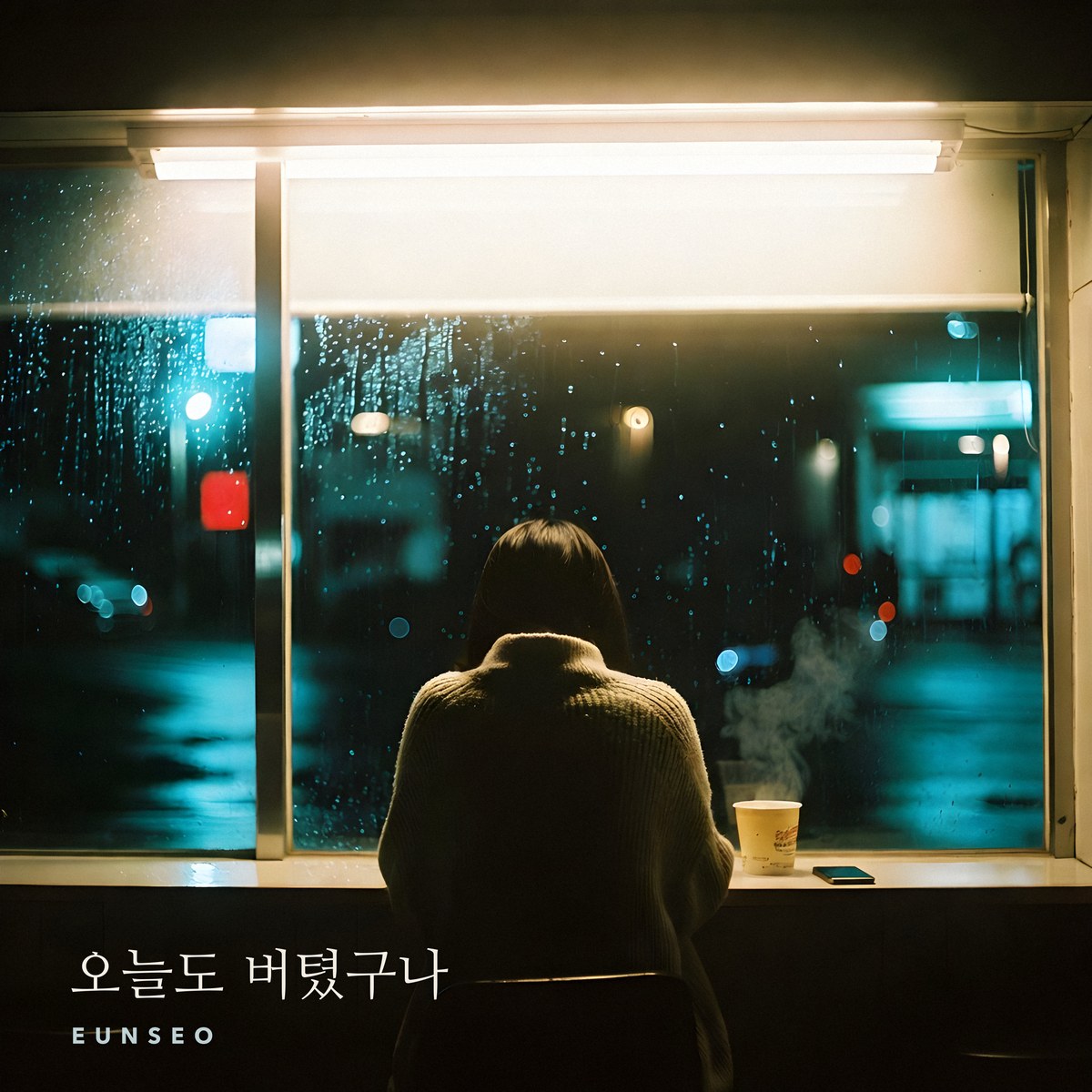 Today, You Made It Through — Eunseo